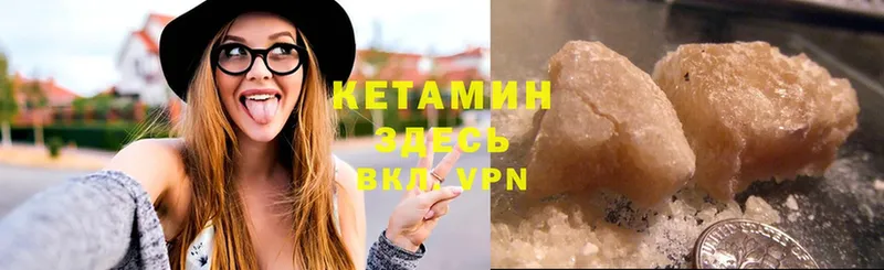 Кетамин ketamine  как найти закладки  Асино 