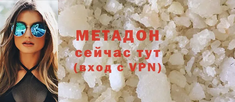 МЕТАДОН methadone  Асино 