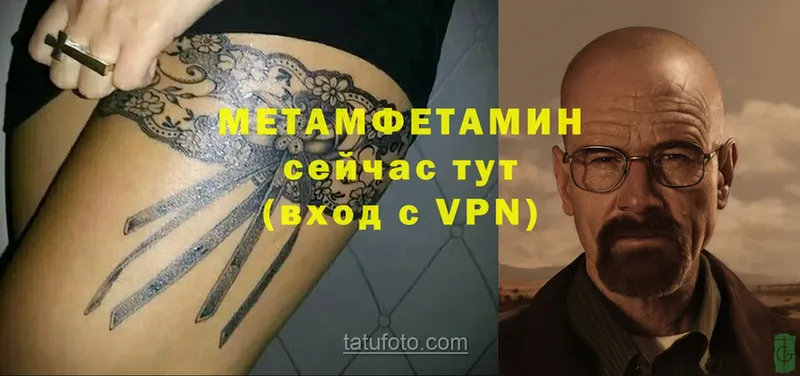 Первитин Methamphetamine Асино