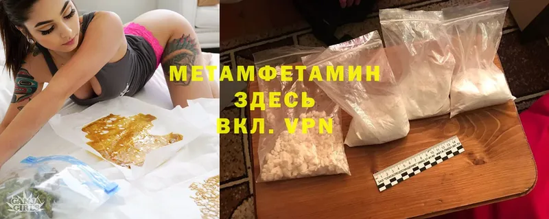 Метамфетамин Methamphetamine  omg сайт  Асино 